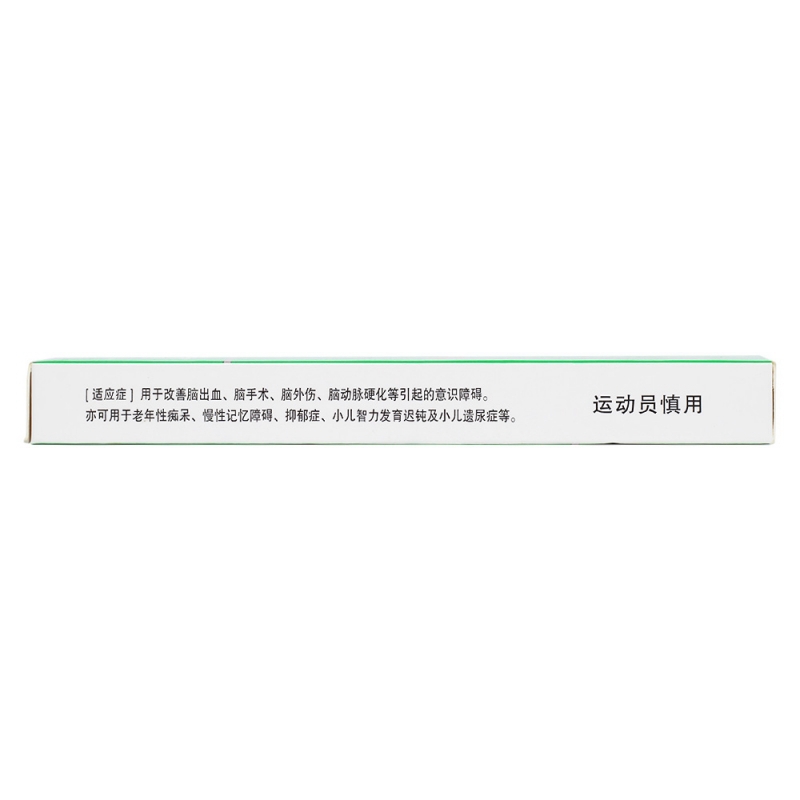 盐酸甲氯芬酯胶囊(健瑙素)