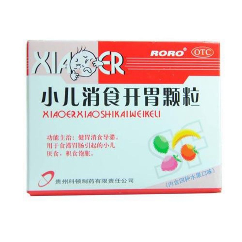 小儿消食开胃颗粒(RORO)