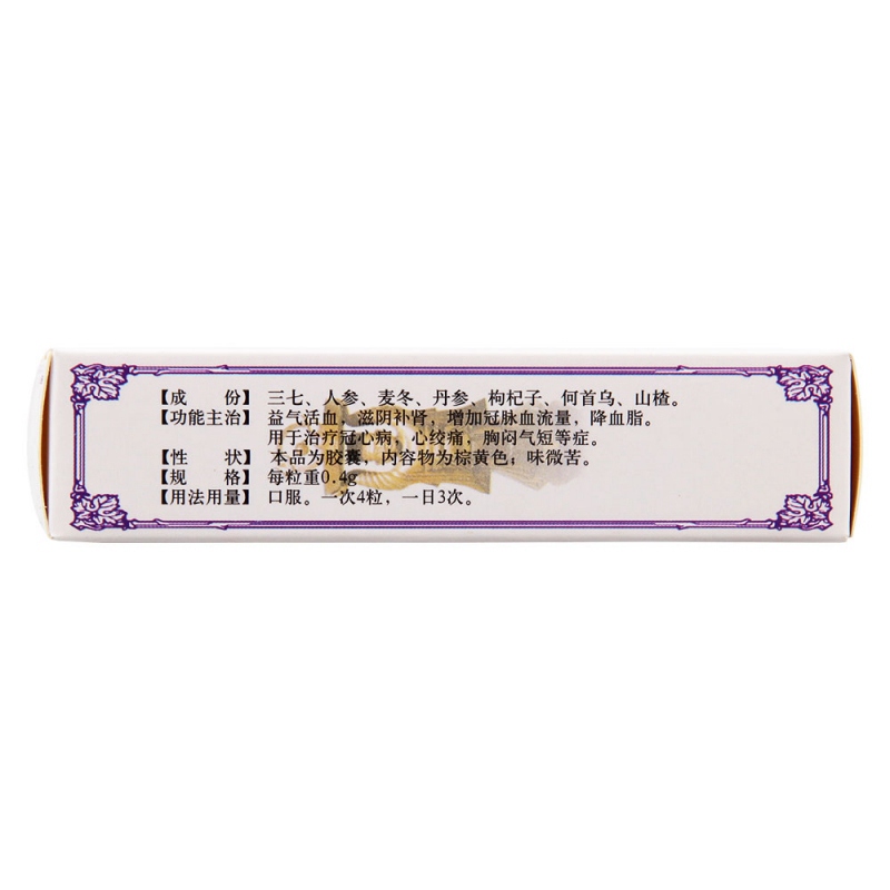 康尔心胶囊(一心)