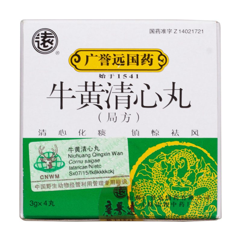 牛黄清心丸(局方)