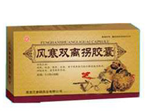风寒双离拐片
