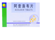 阿昔洛韦片(海口奇力)