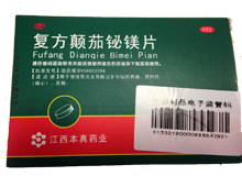 复方颠茄铋镁片(信丰)