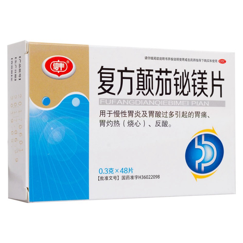 复方颠茄铋镁片(信丰)