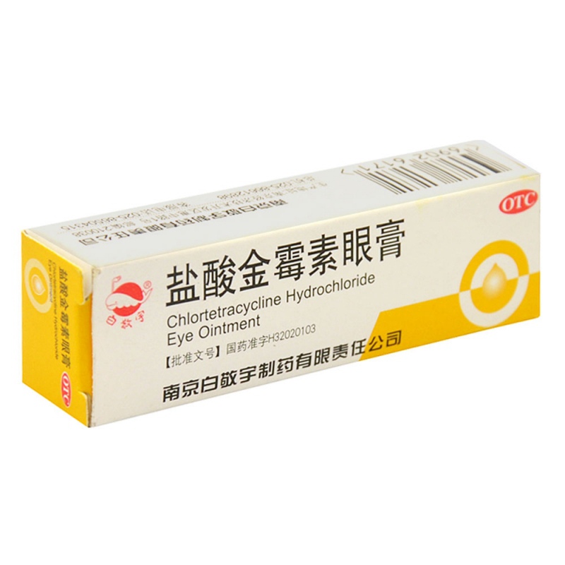 盐酸金霉素眼膏(白敬宇)