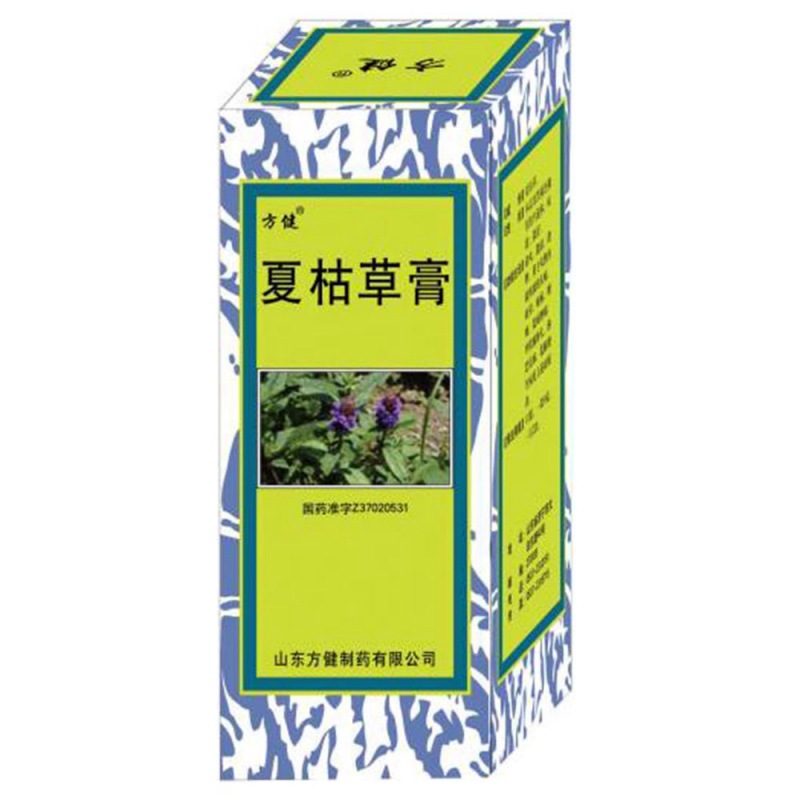 夏枯草膏(方健)