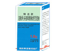 注射用头孢哌酮钠舒巴坦钠(铃兰欣)