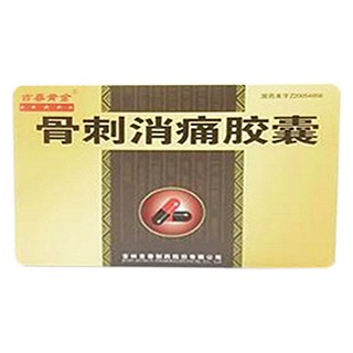 骨刺消痛胶囊(吉春)