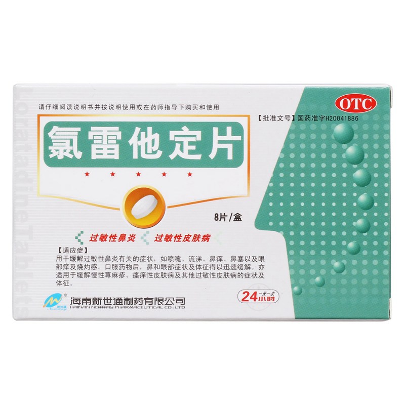 氯雷他定片