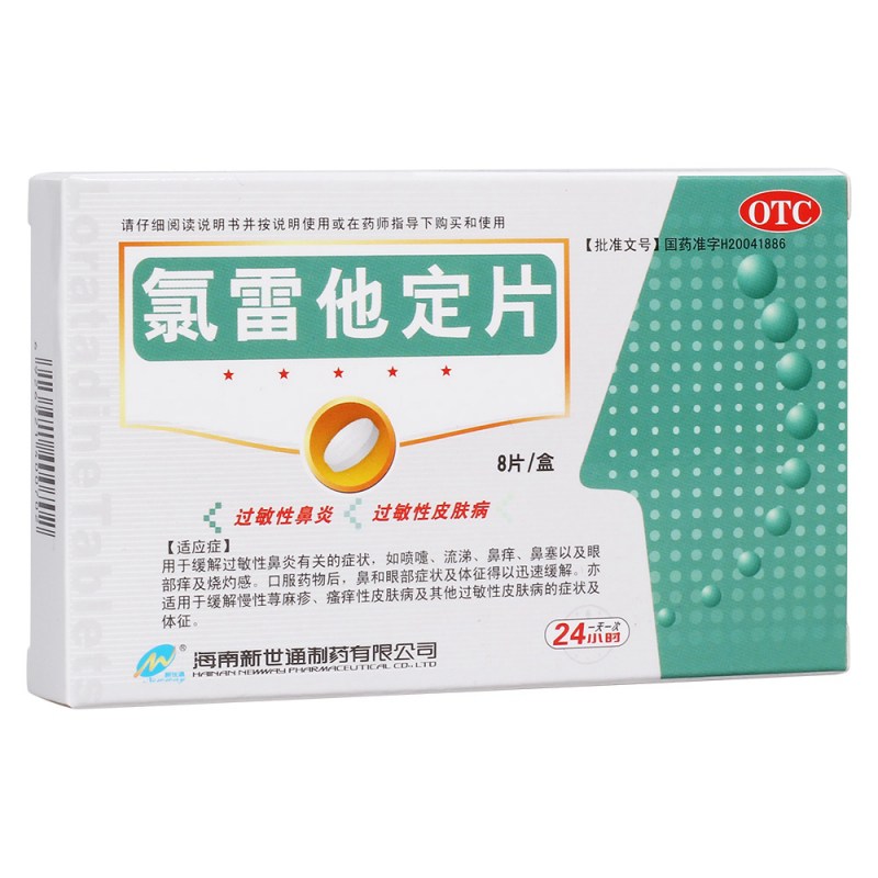 氯雷他定片