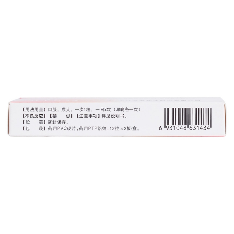 布洛芬缓释胶囊(道君)