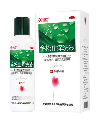 金松止痒洗液