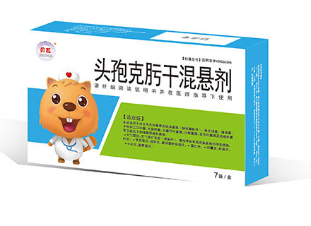 头孢克肟干混悬剂(凯戈)