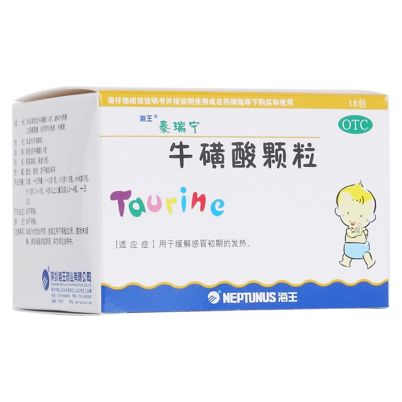 牛磺酸颗粒(泰瑞宁)