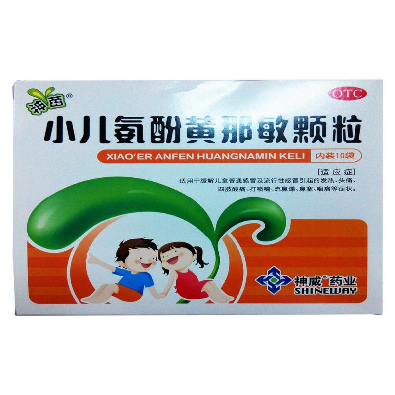 小儿氨酚黄那敏颗粒(神苗)