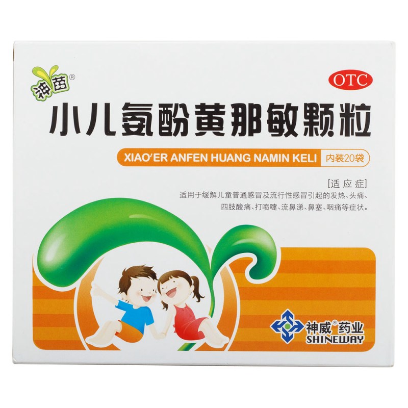小儿氨酚黄那敏颗粒(神苗)