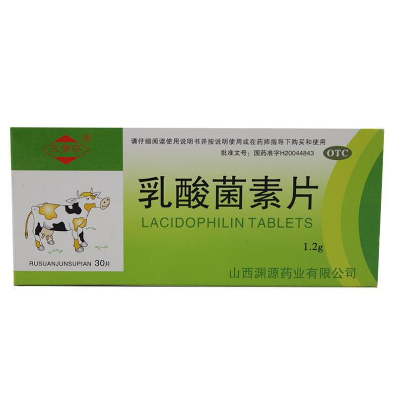 乳酸菌素片(舒畅宁)