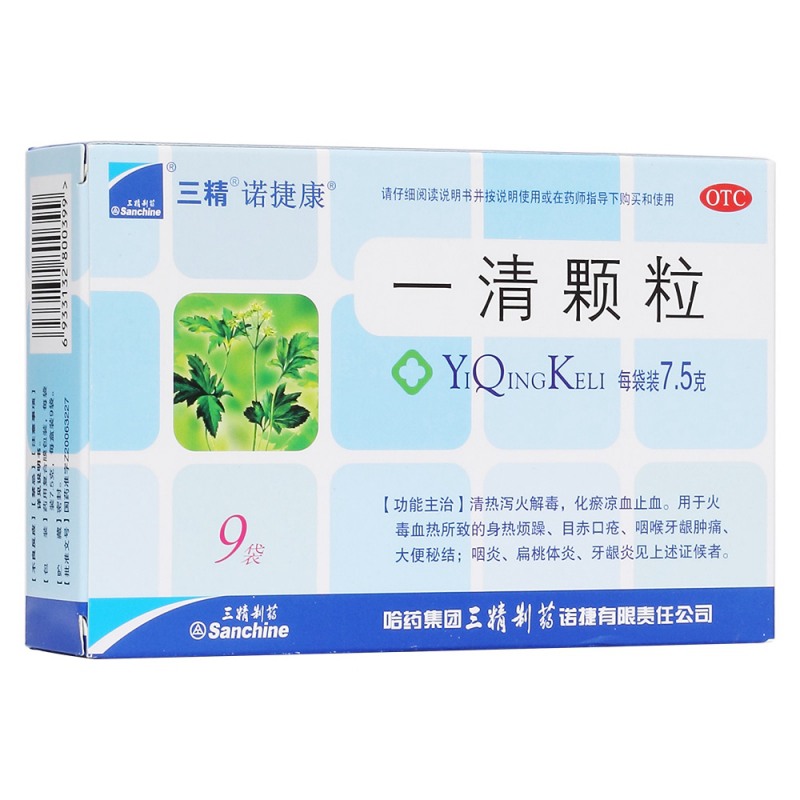 一清颗粒(诺捷康)