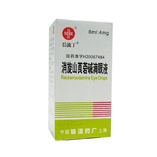 消旋山莨菪碱滴眼液(信谊)