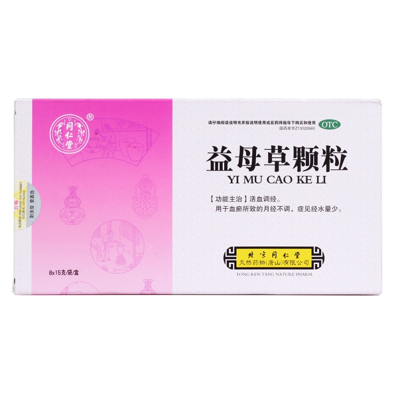 益母草颗粒(同仁堂)