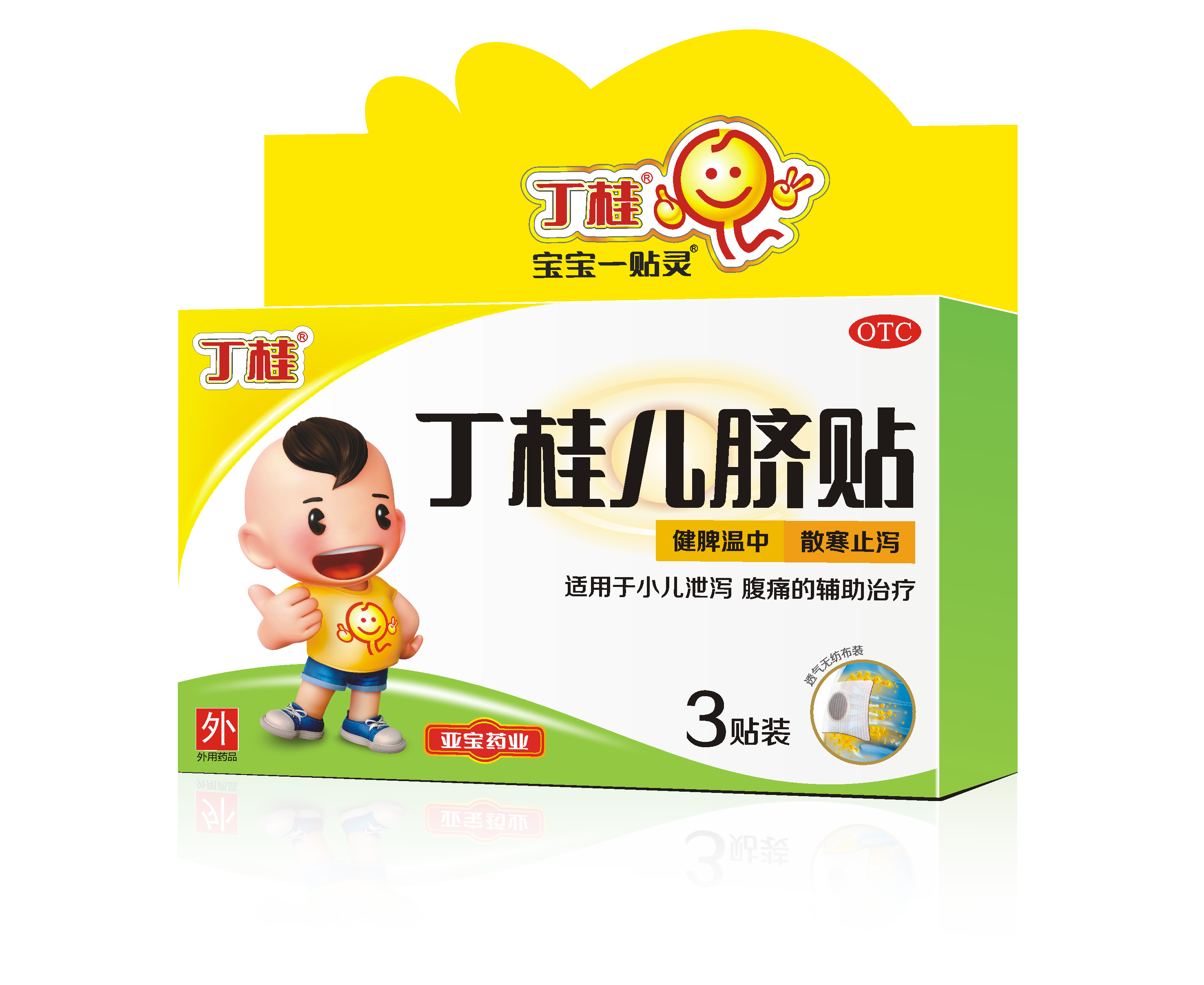 丁桂儿脐贴(宝宝一贴灵)
