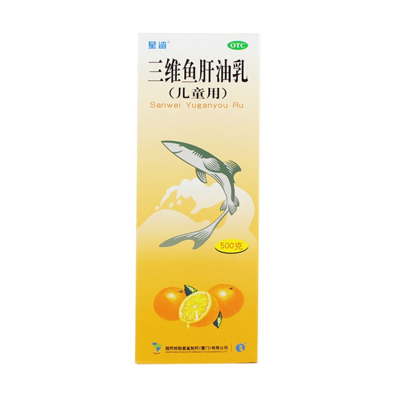 三维鱼肝油乳(儿童用)(星鲨)