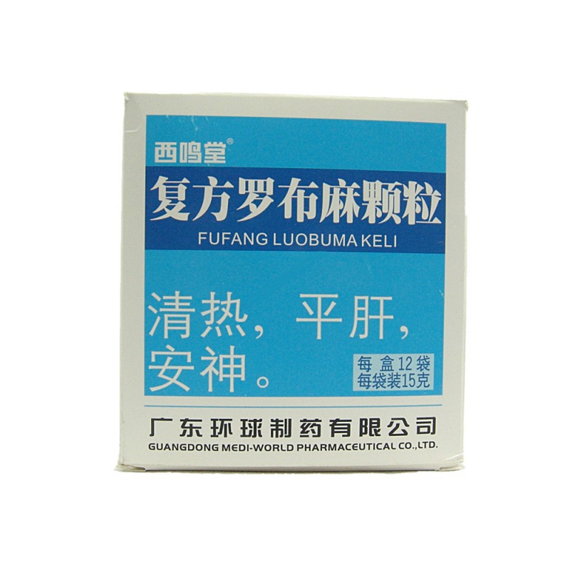 复方罗布麻颗粒