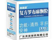 复方罗布麻颗粒