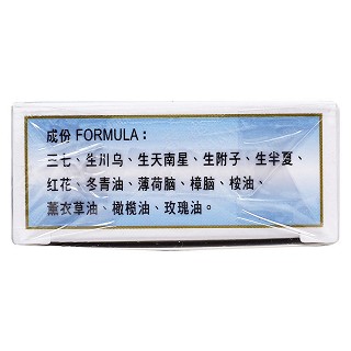 飞鹰活络油(欧博士)