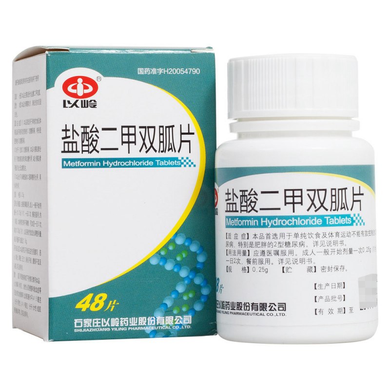 盐酸二甲双胍片(以岭)