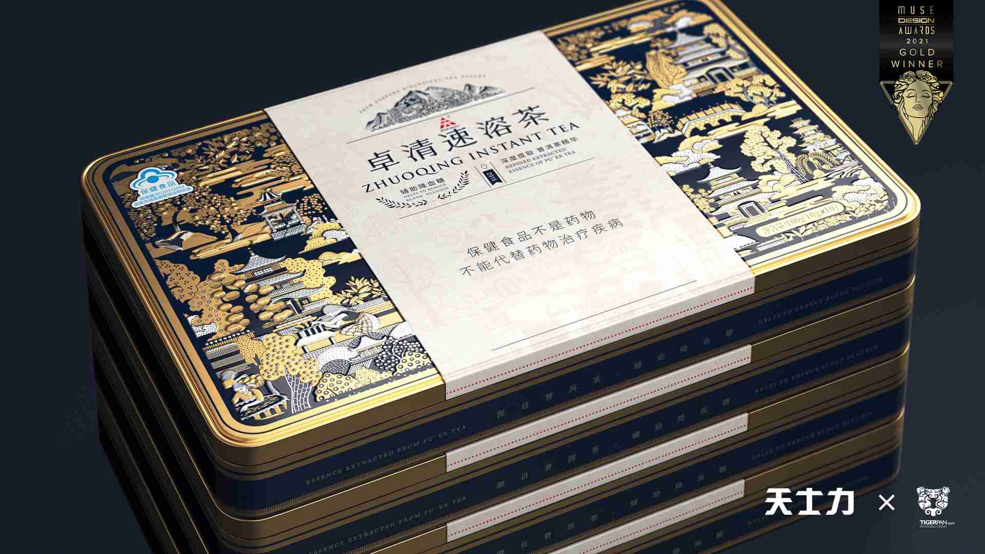 卓清速溶茶