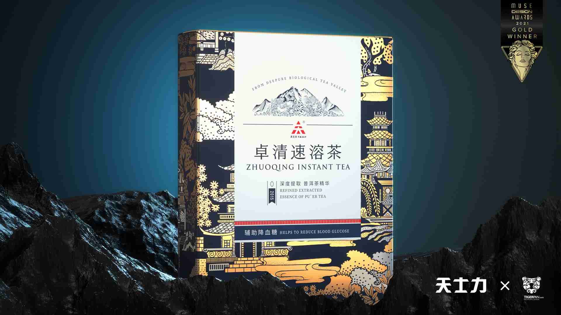 卓清速溶茶