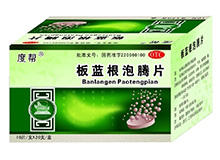 板蓝根泡腾片