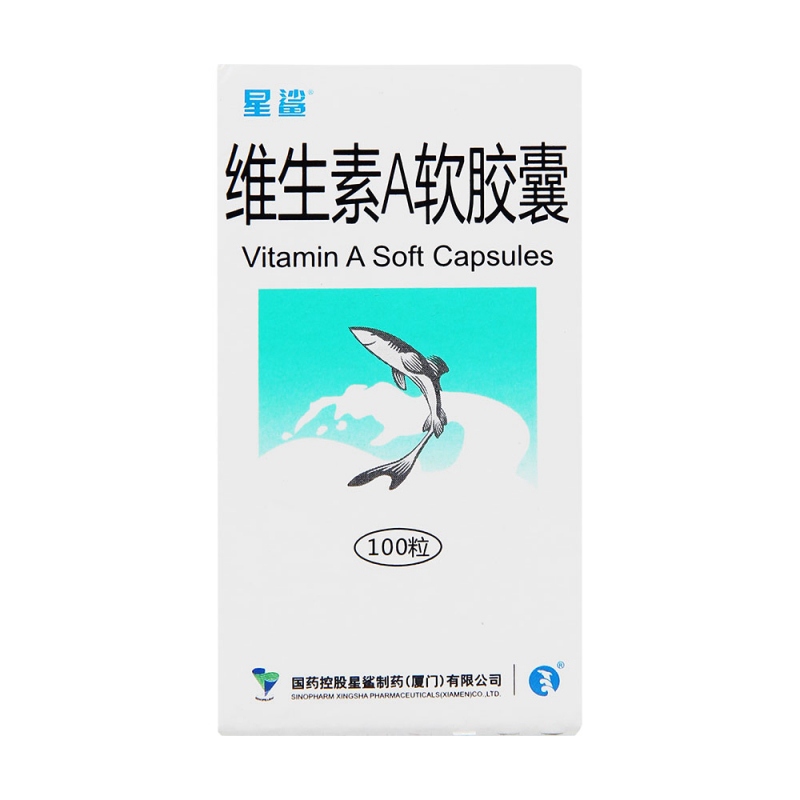 维生素A软胶囊(星鲨)
