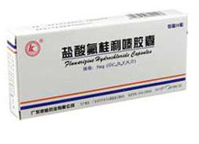 盐酸氟桂利嗪胶囊(彼迪)