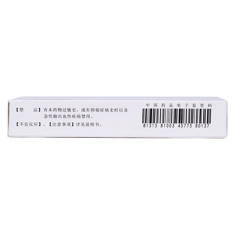 盐酸氟桂利嗪胶囊(彼迪)