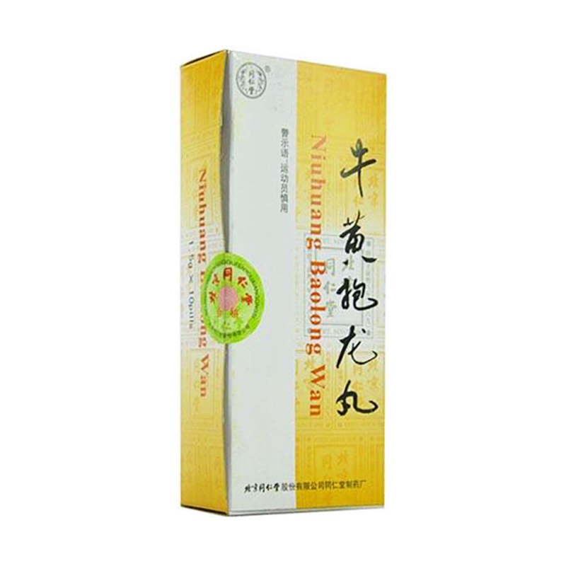 牛黄抱龙丸(同仁堂)