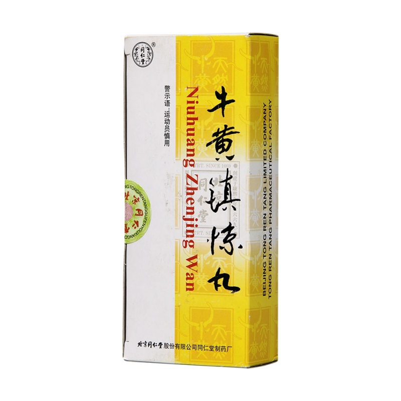 牛黄镇惊丸(同仁堂)