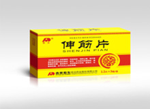 伸筋片(敖东)
