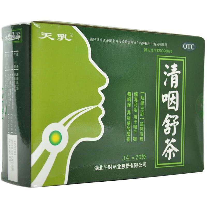 清咽舒茶(安药)