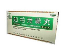 知柏地黄丸(仲景)