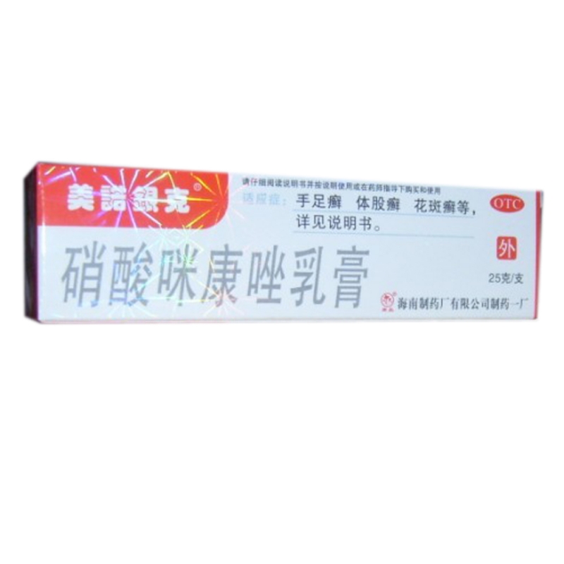 硝酸咪康唑乳膏(刻康)