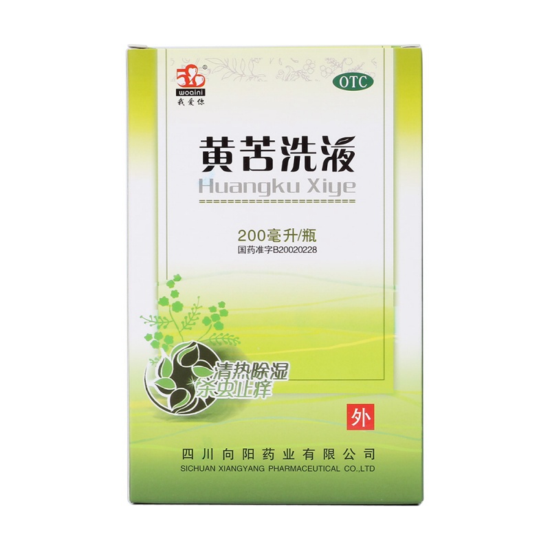 黄苦洗液