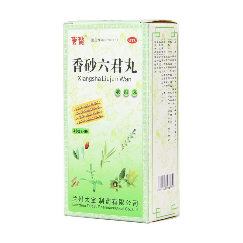香砂六君丸(唐龙)