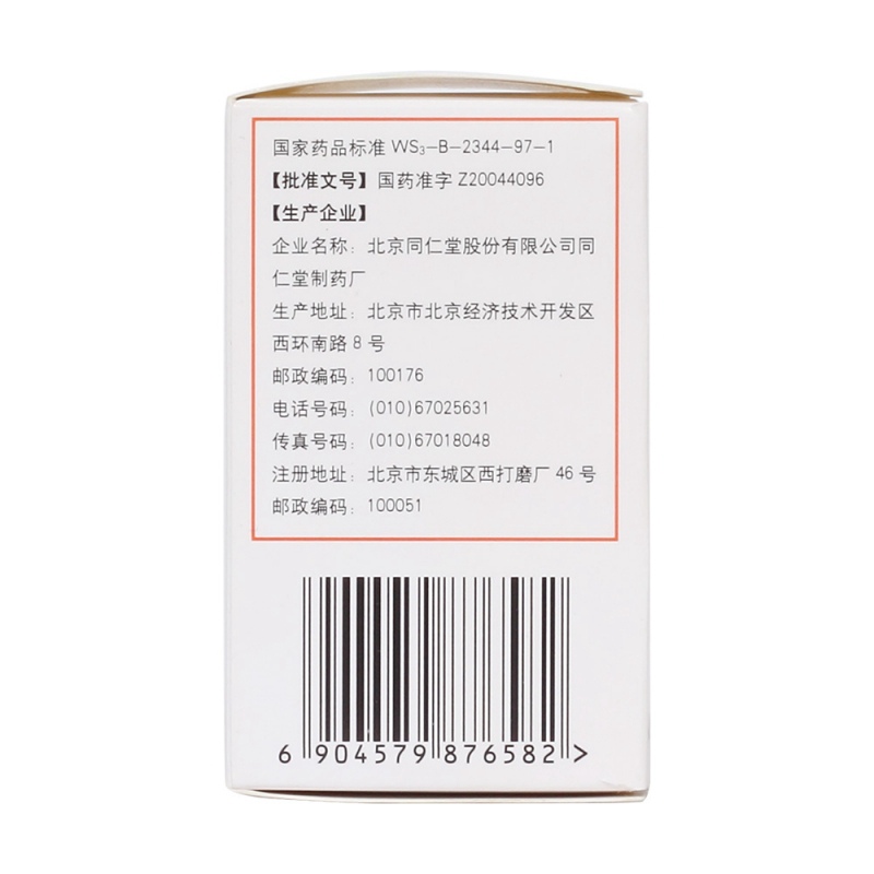 坤顺丸(同仁堂)