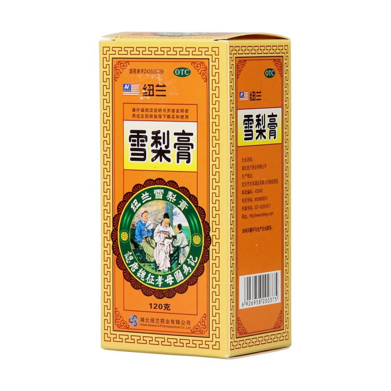 雪梨膏(纽兰)