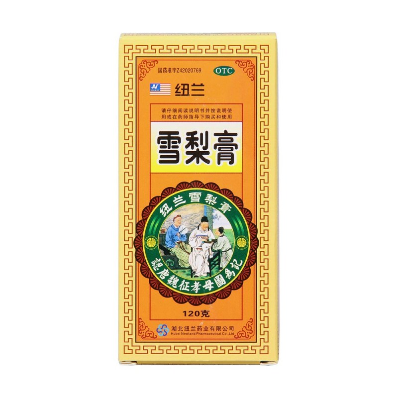 雪梨膏(纽兰)