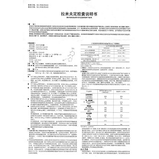 拉米夫定胶囊(万生力克)