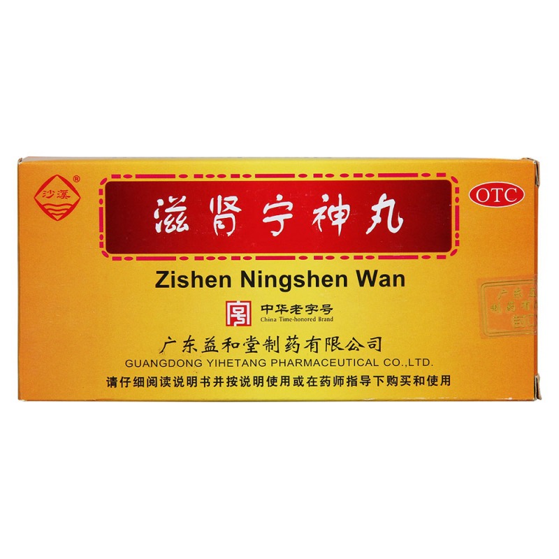 滋肾宁神丸(益和堂)