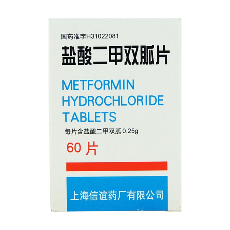 盐酸二甲双胍片(信谊)